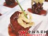 五香熏鱼（北京唐廊餐厅创意精品菜）