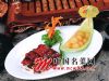 保府香煎驴扒（北京保府坊餐饮有限公司创新菜品）