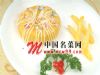 奇妙瓜脯卷（上海恒隆美食有限公司特色菜品）