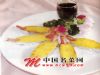 法式�h大虾（上海斐生餐饮管理有限公司特色菜品）