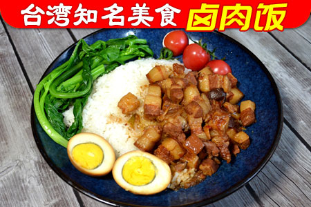 正宗台湾卤肉饭肉臊饭做法台式料理商用技术配方视频教程